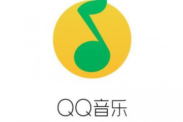 QQ音乐就乐币事件再发声明：未授权第三方代充服务