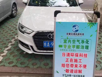 车辆治理-- 安徽日清环保科技有限公司