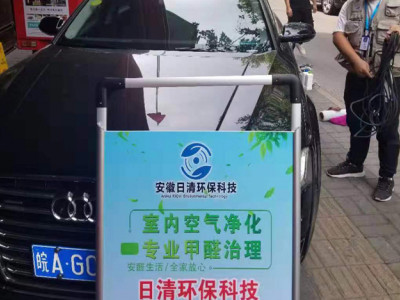 车辆治理-- 安徽日清环保科技有限公司