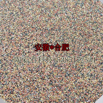 台湾陶彩石、陶彩石彩砂