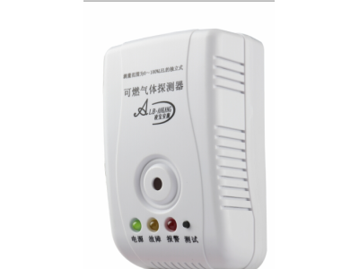 质量稳定的家用燃气报警器厂家-- 深圳市凌宝电子有限公司
